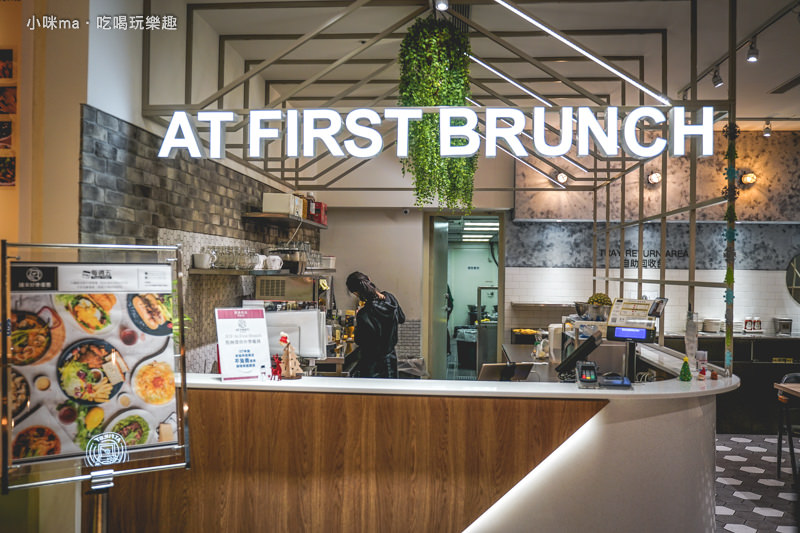 At • First Brunch 緣來-松高店
