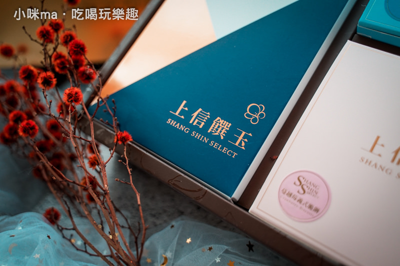 上信饌玉