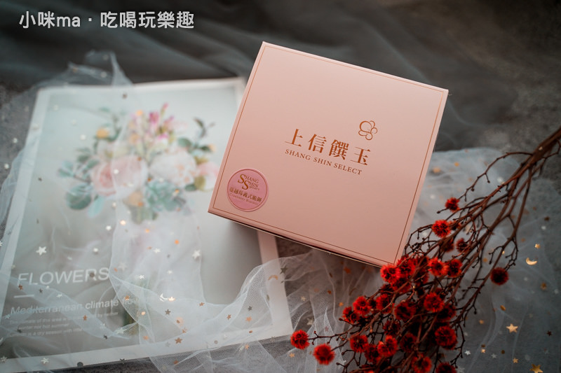 上信饌玉