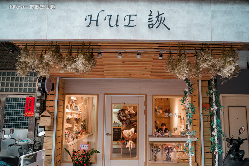 HUE 詼