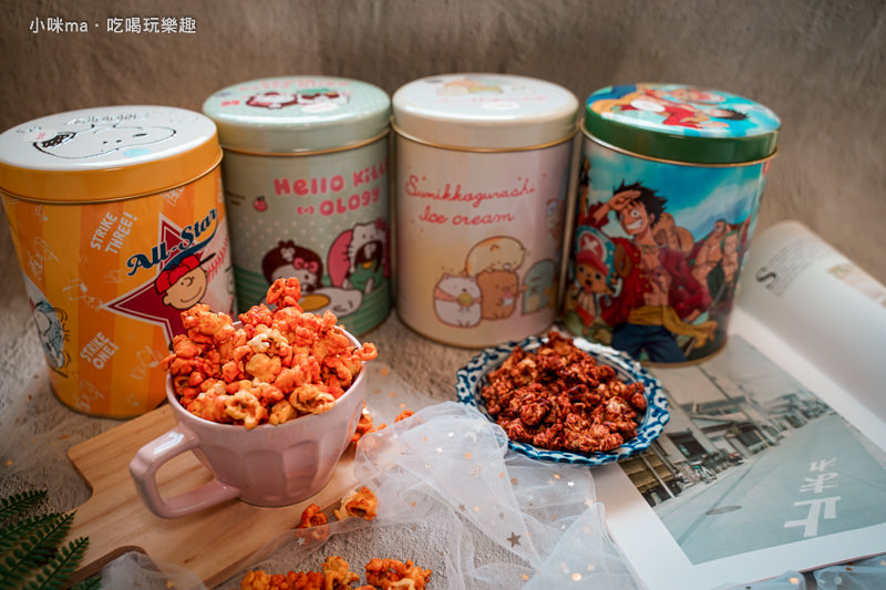 米樂爆米花(millerpopcorn)17.jpg