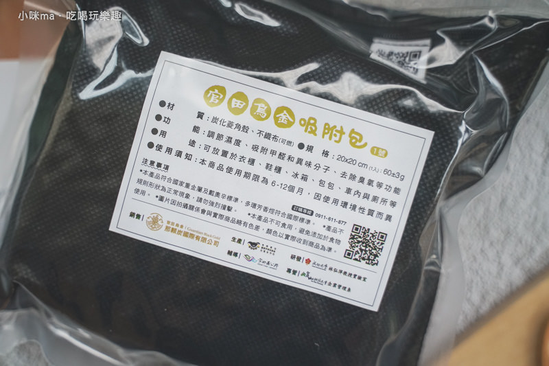 官田烏金