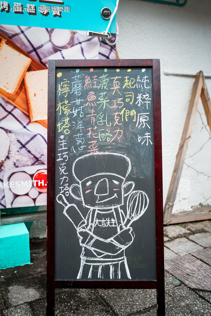 大吉先生