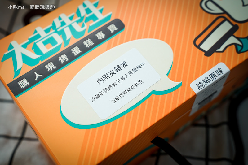 戚風蛋糕
