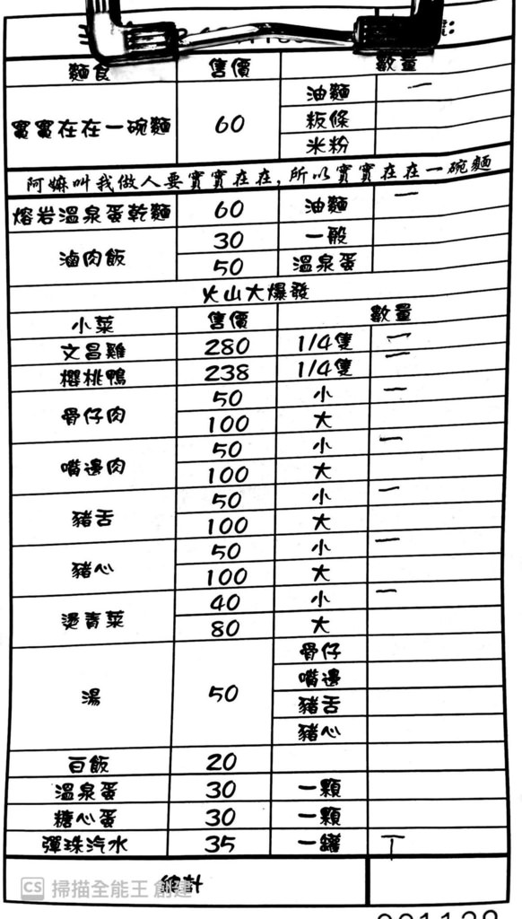 辛梅-阿嬤的味道