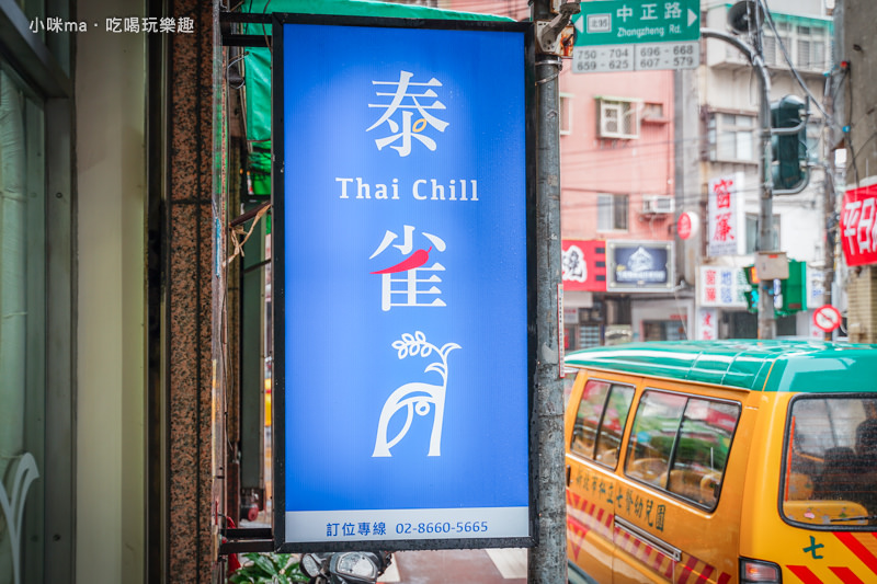 泰雀Thai Chil