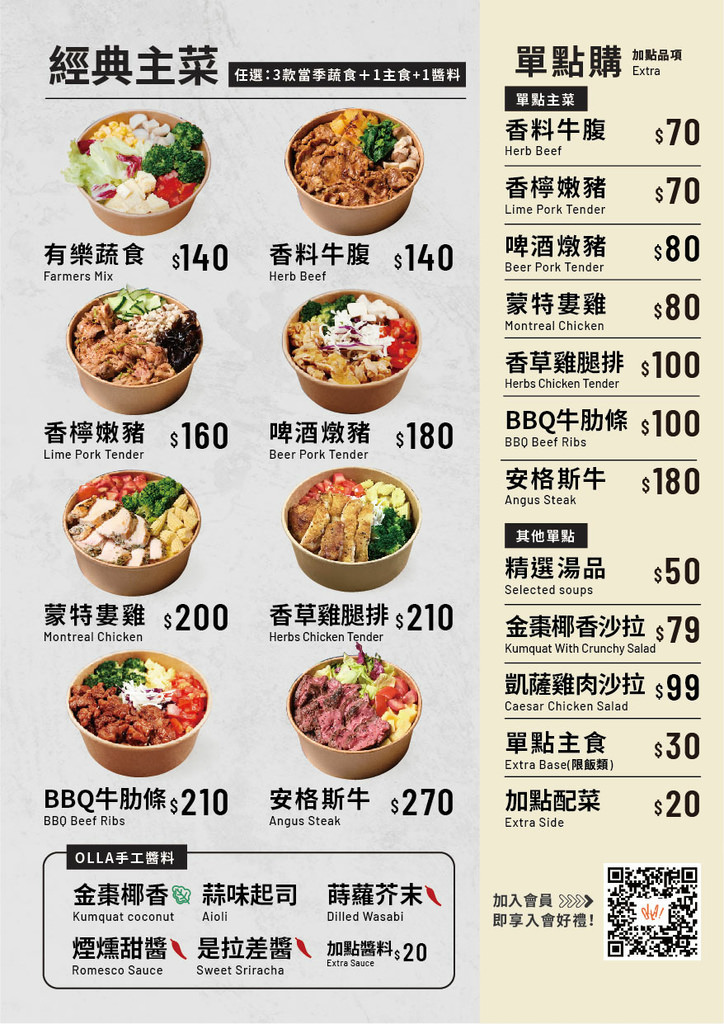 2021_OLLA 全新版菜單-02.jpg