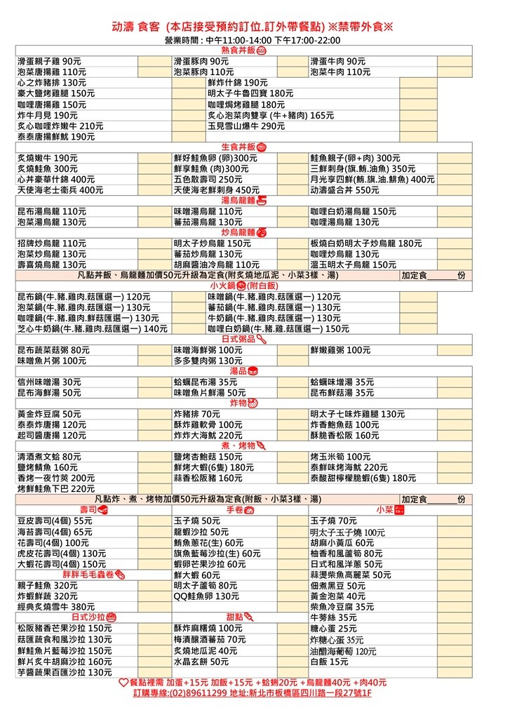 最新菜單(1).jpg