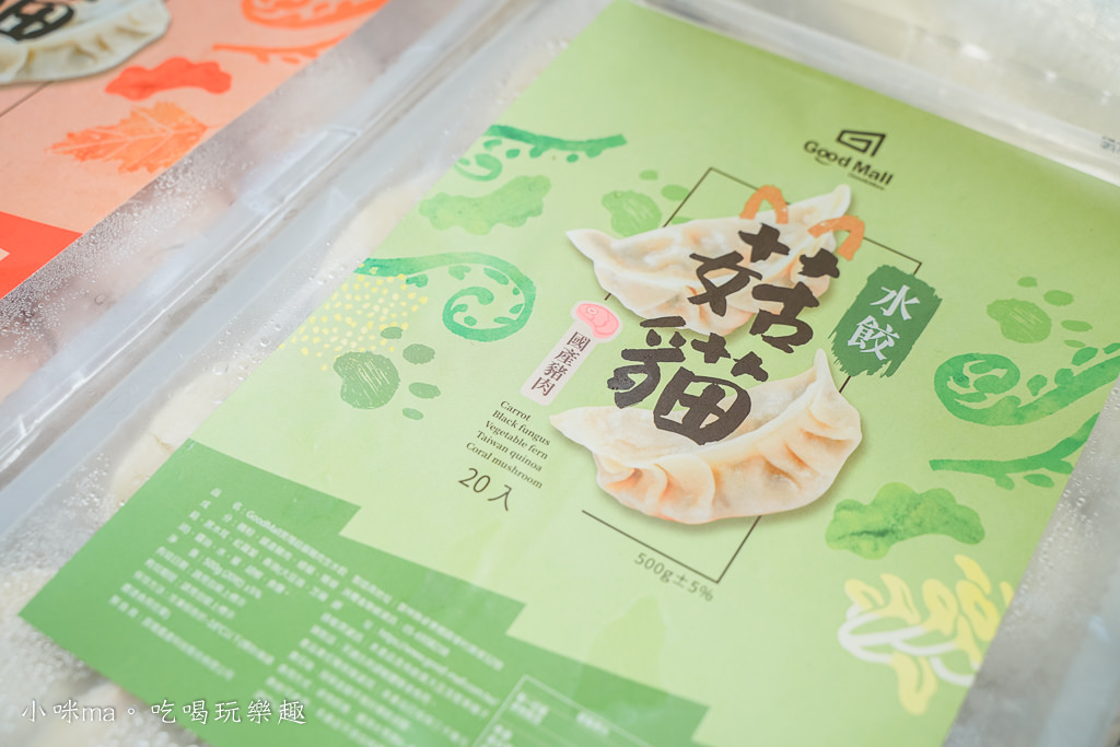 菇貓水餃