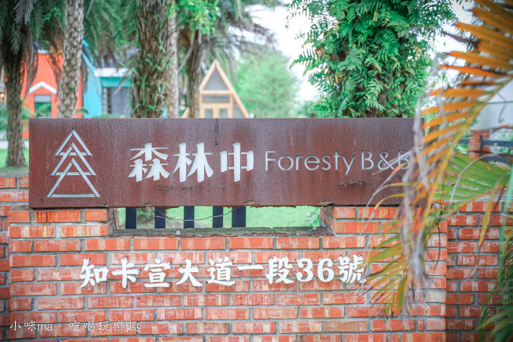 森林中民宿