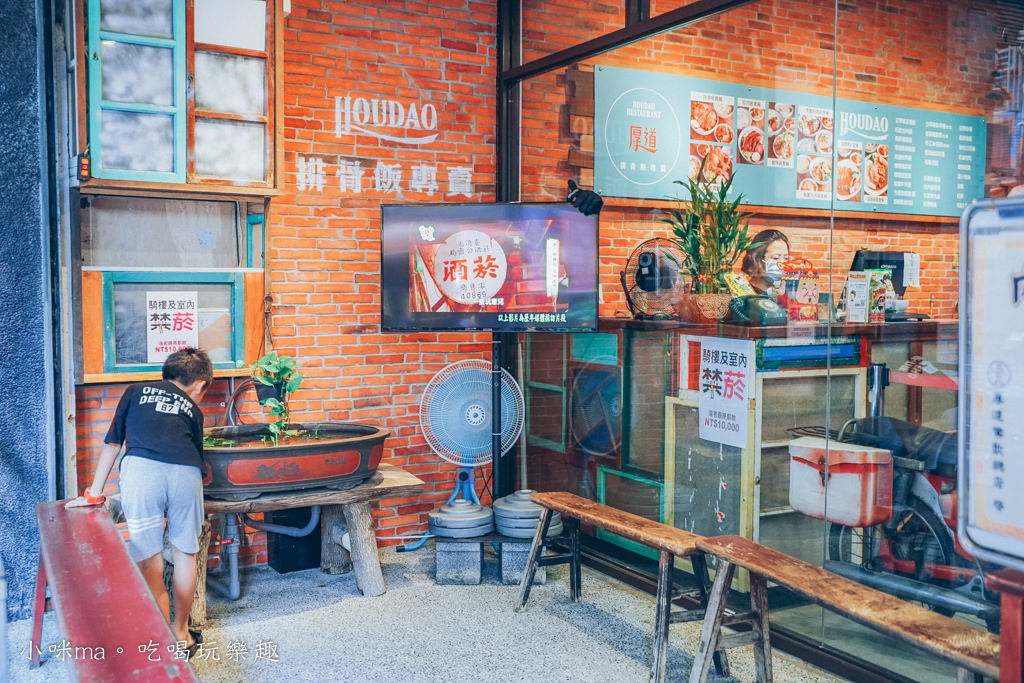 厚道飲食店