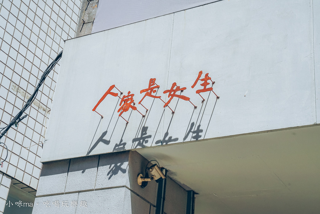人家是女生
