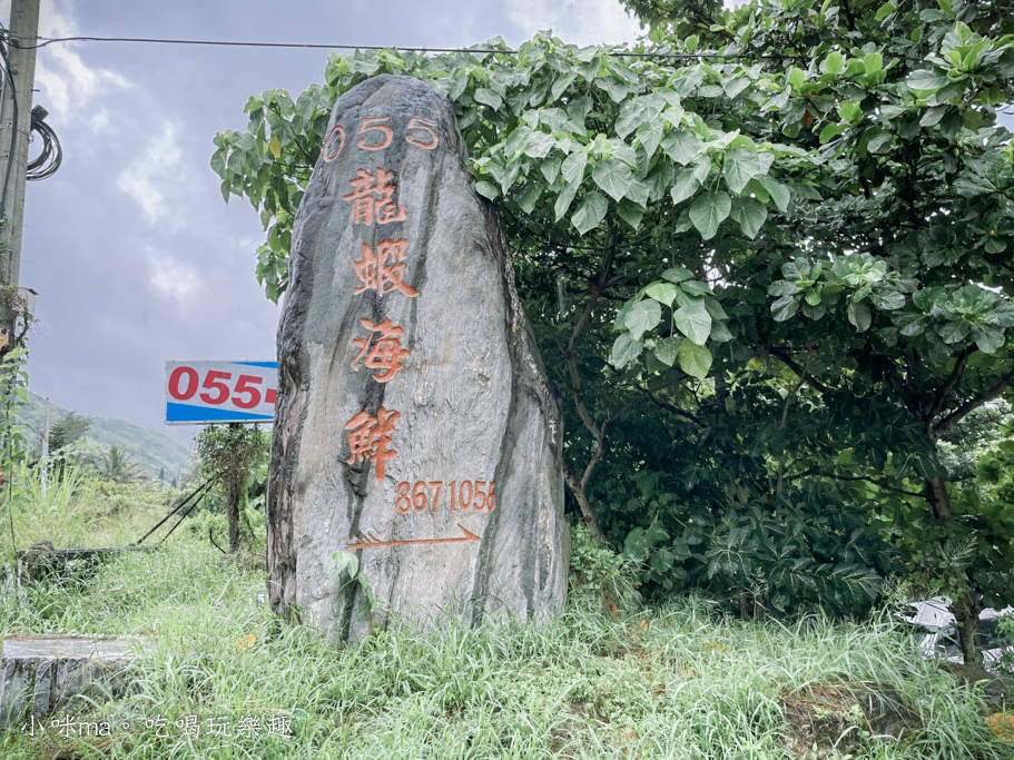 055龍蝦海鮮餐廳