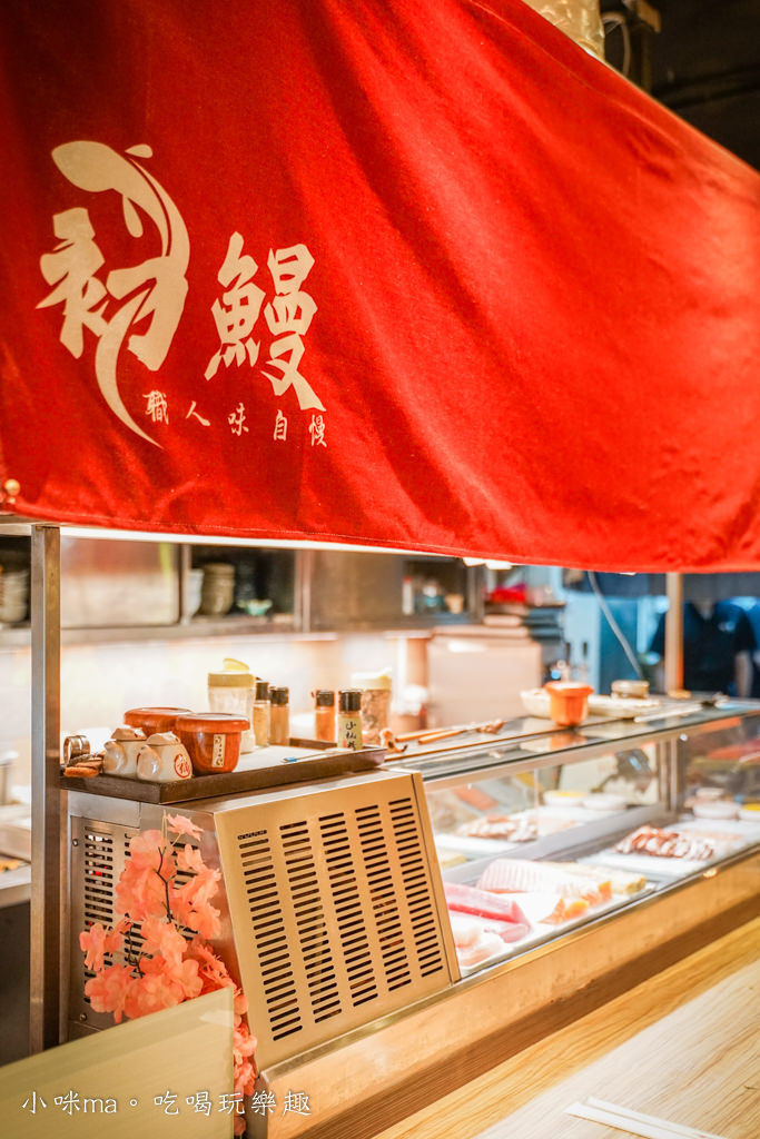 初鰻x職人味自慢