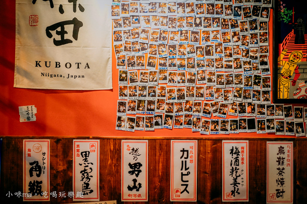 老菘田居酒屋