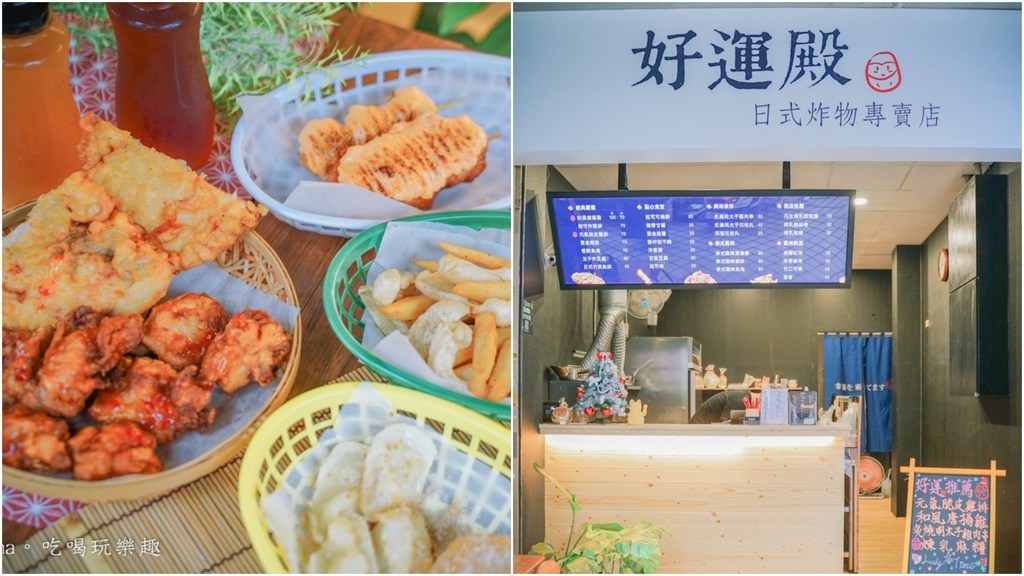 好運殿-內湖文德店