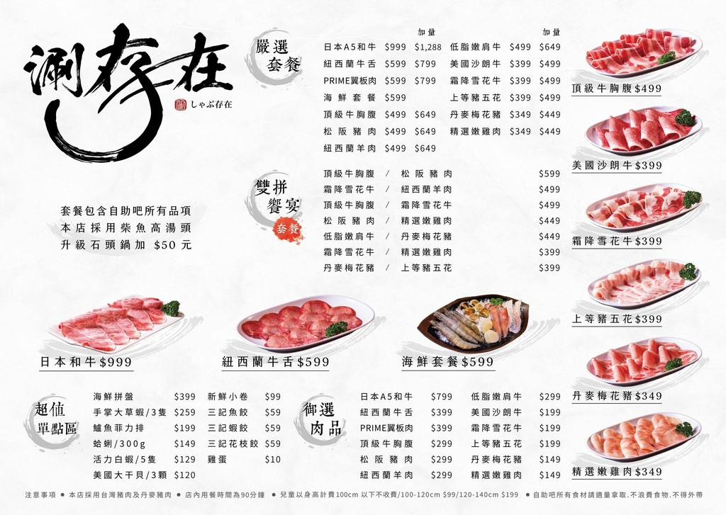 三重火鍋