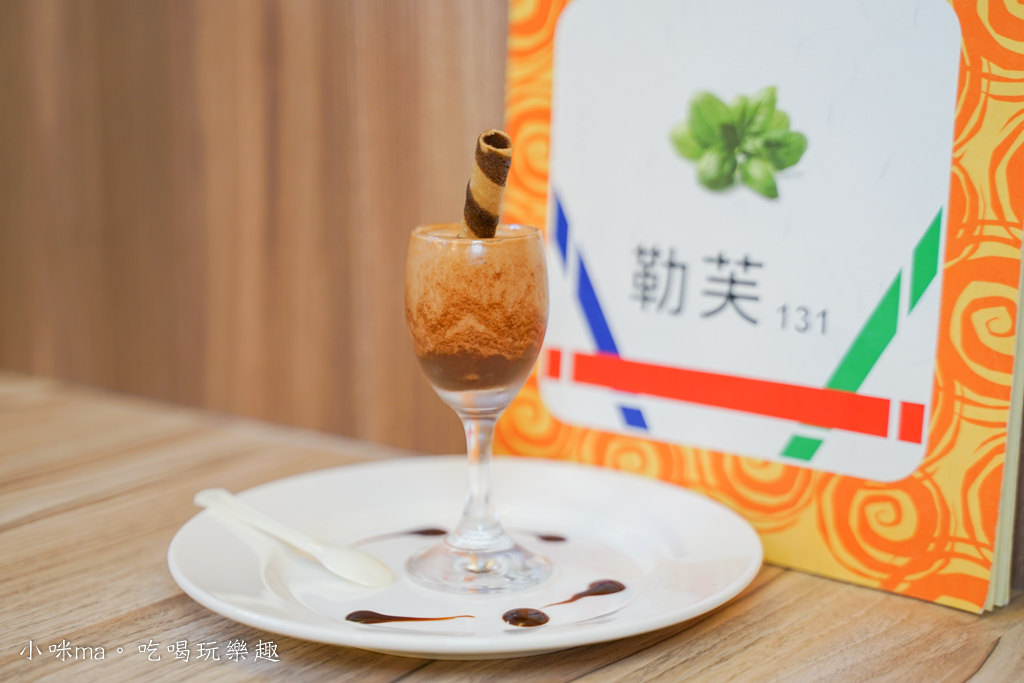 勒芙131 義大利麵 牛排 風味餐