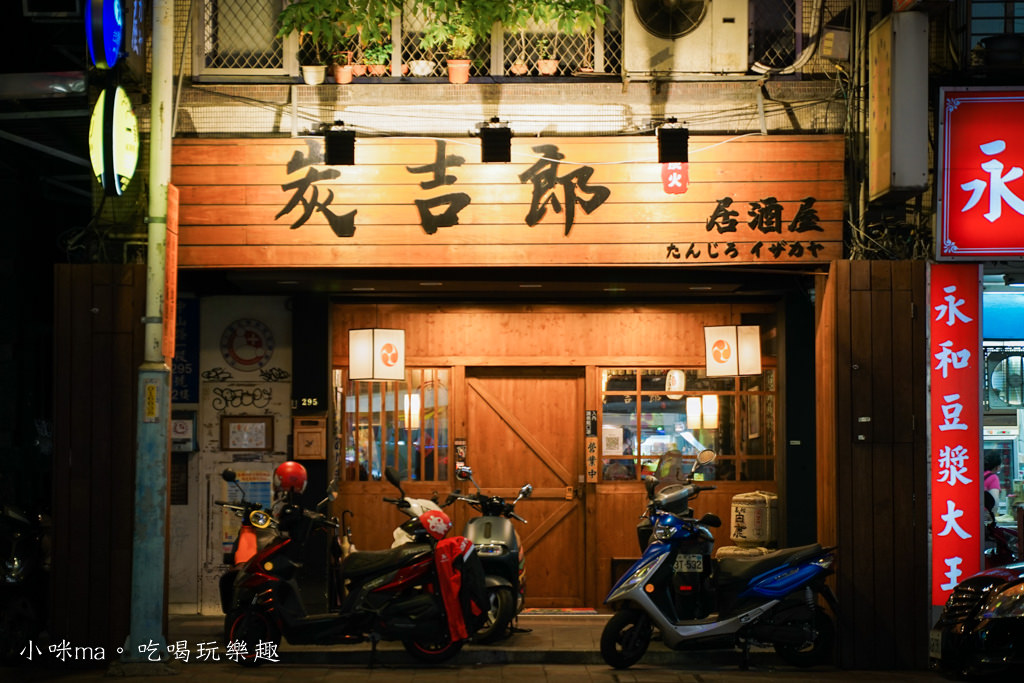 炭吉郎居酒屋