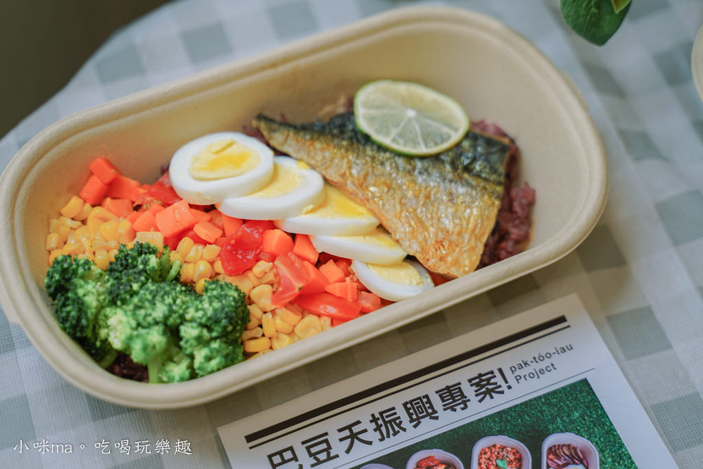 板橋健康餐盒