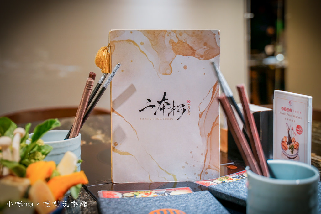 二本松涮涮屋-14.jpg