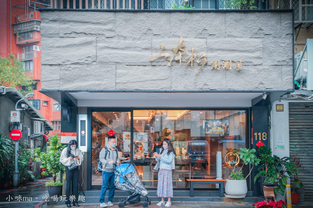 二本松涮涮屋-80.jpg