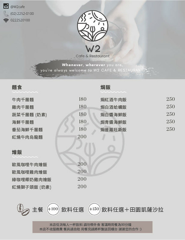 W2 cafe & restaurant