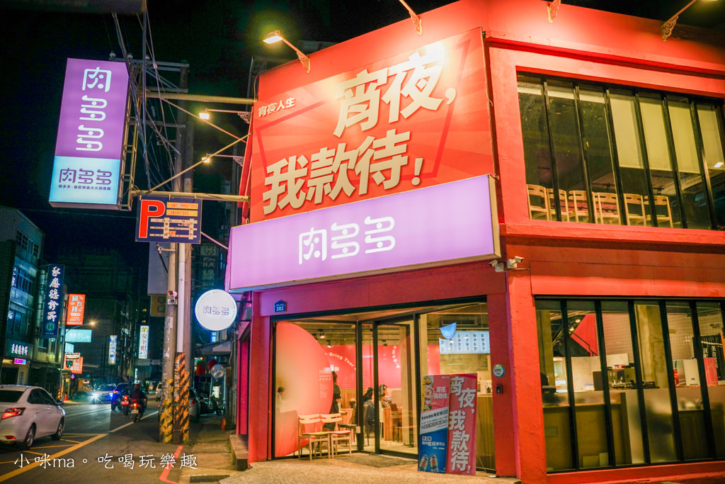 肉多多-64.jpg