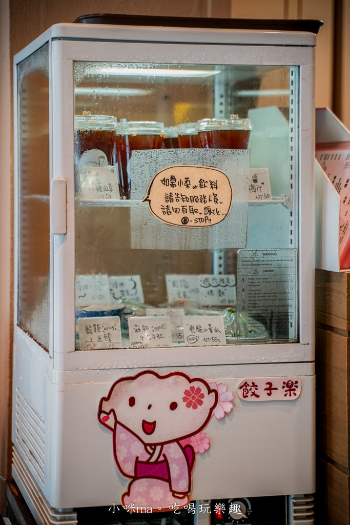 餃子樂-3.jpg
