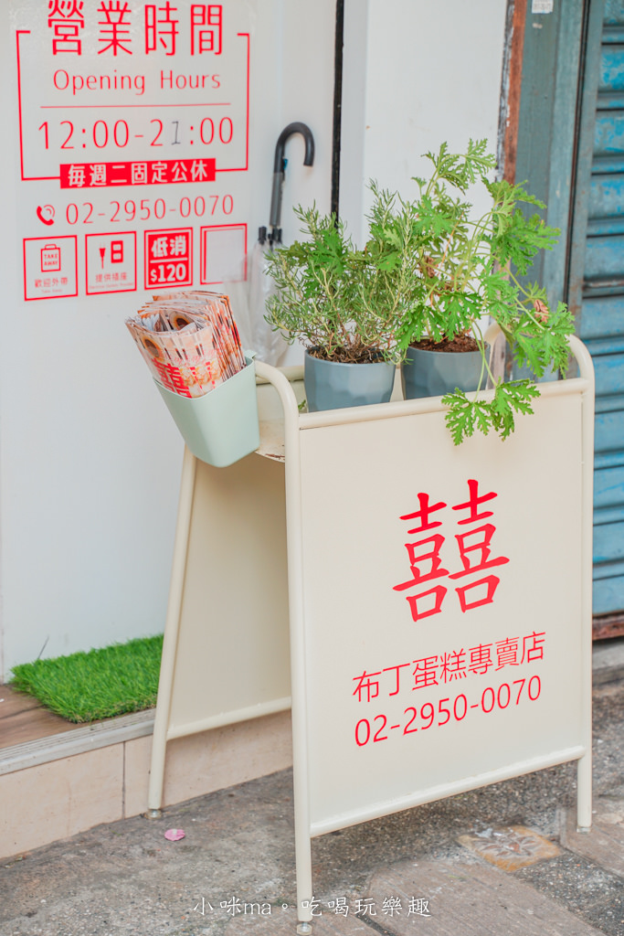 兩喜布丁蛋糕專賣店-56.jpg