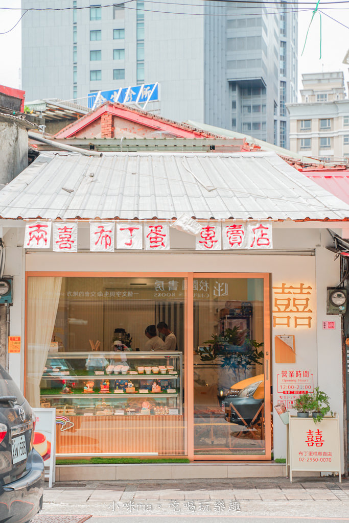 兩喜布丁蛋糕專賣店-55.jpg