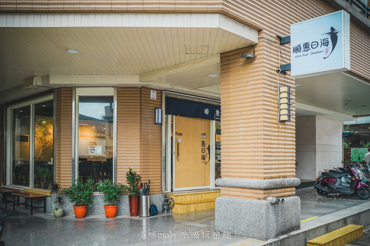 【礁溪美食】順惠日海|礁溪新開幕無菜單料理,堅持海釣魚貨給你尚青的海味,道道大份量很怕老闆沒賺錢啊~,宜蘭無菜單料理 - 第2張圖
