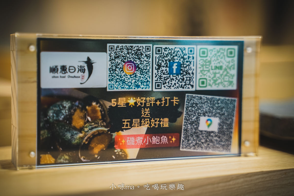 【礁溪美食】順惠日海|礁溪新開幕無菜單料理,堅持海釣魚貨給你尚青的海味,道道大份量很怕老闆沒賺錢啊~,宜蘭無菜單料理 - 第8張圖
