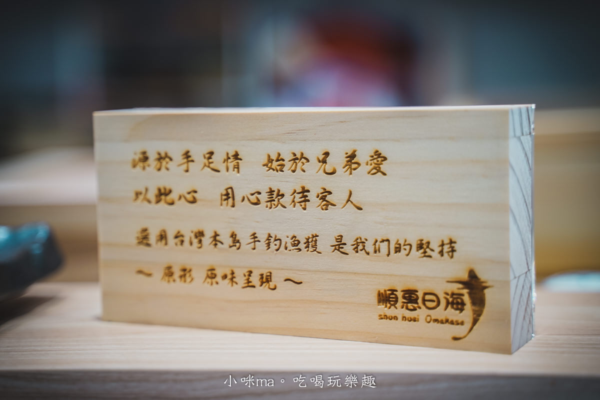 【礁溪美食】順惠日海|礁溪新開幕無菜單料理,堅持海釣魚貨給你尚青的海味,道道大份量很怕老闆沒賺錢啊~,宜蘭無菜單料理 - 第53張圖