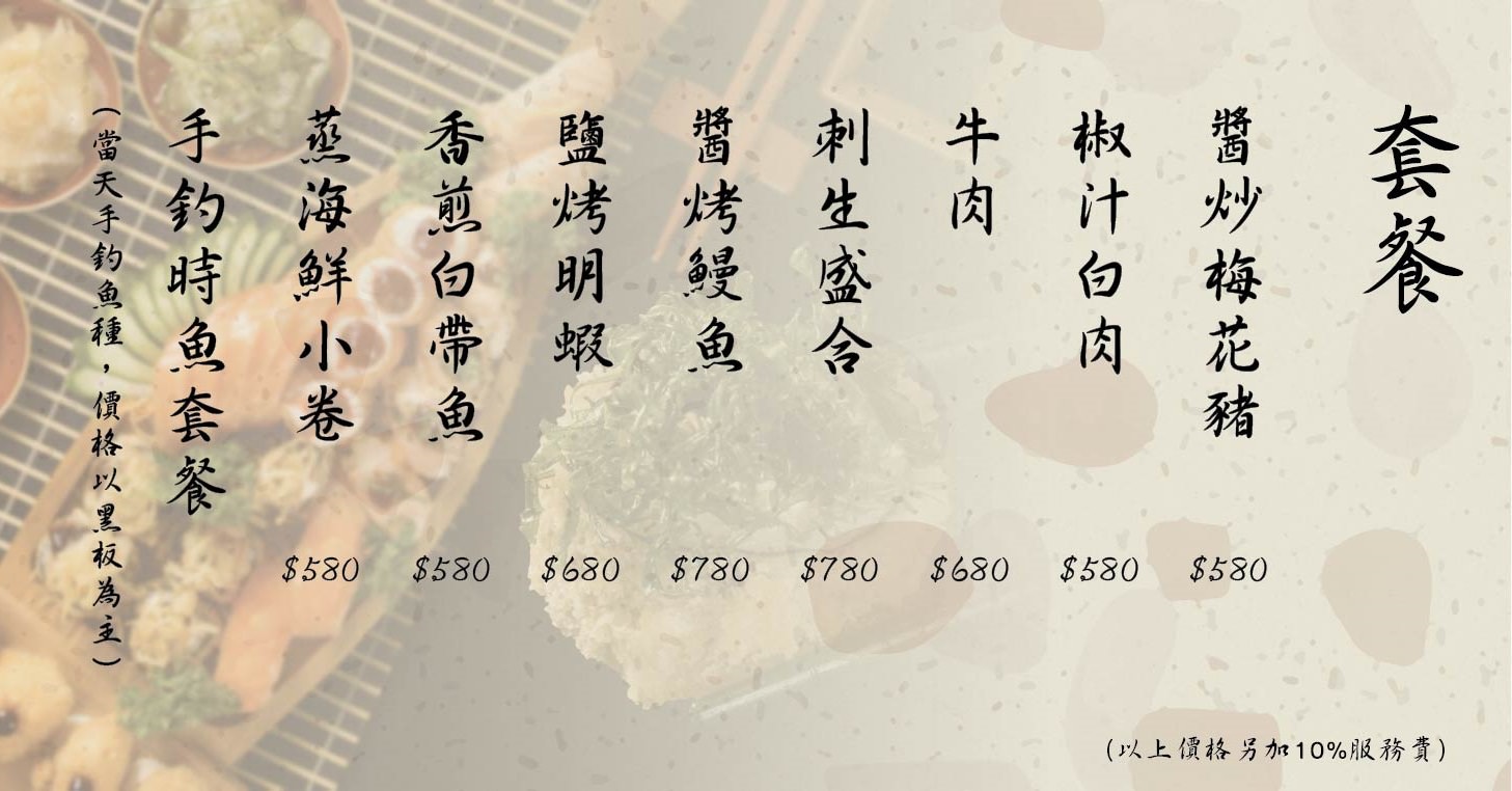 【礁溪美食】順惠日海|礁溪新開幕無菜單料理,堅持海釣魚貨給你尚青的海味,道道大份量很怕老闆沒賺錢啊~,宜蘭無菜單料理 - 第11張圖