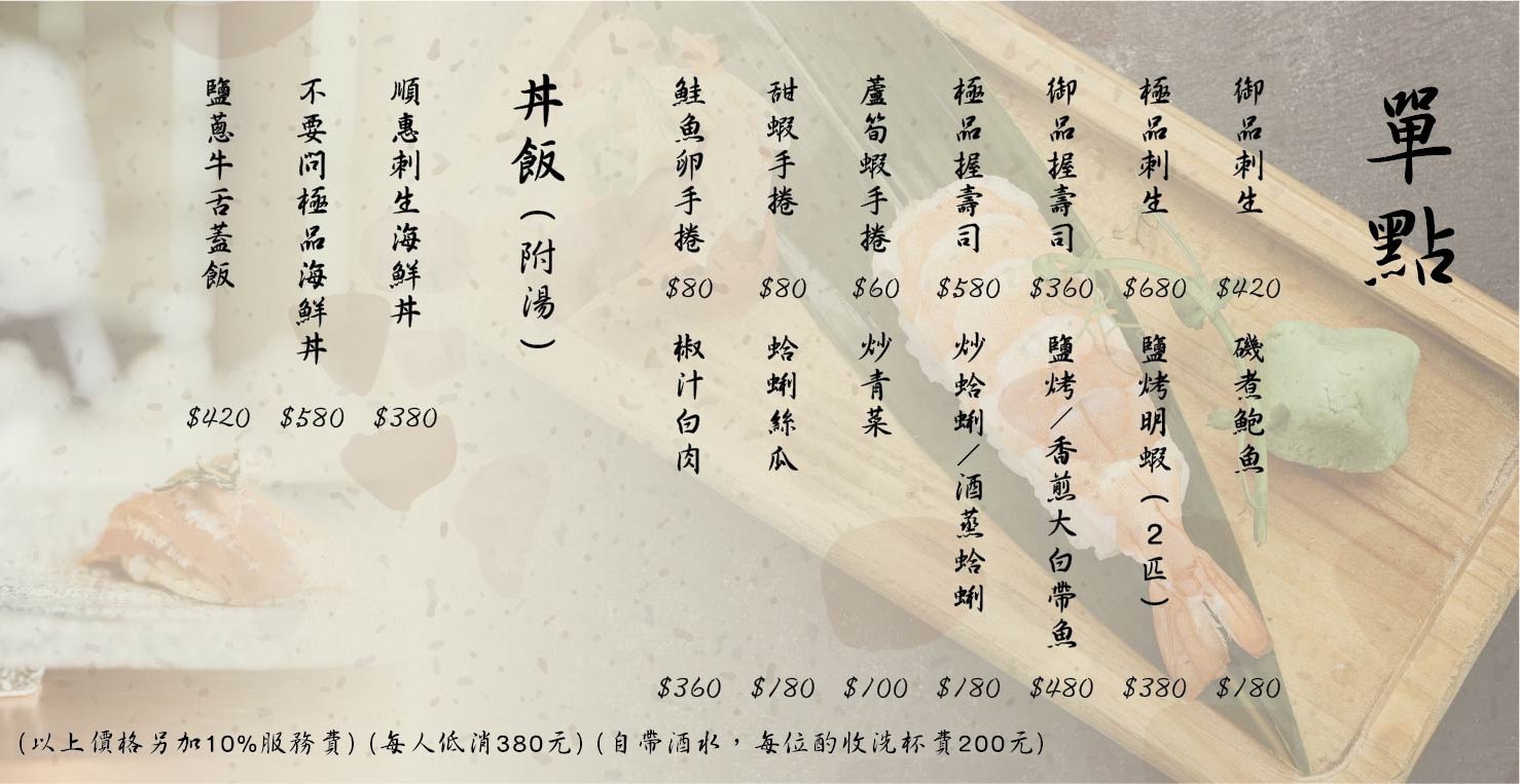 【礁溪美食】順惠日海|礁溪新開幕無菜單料理,堅持海釣魚貨給你尚青的海味,道道大份量很怕老闆沒賺錢啊~,宜蘭無菜單料理 - 第10張圖