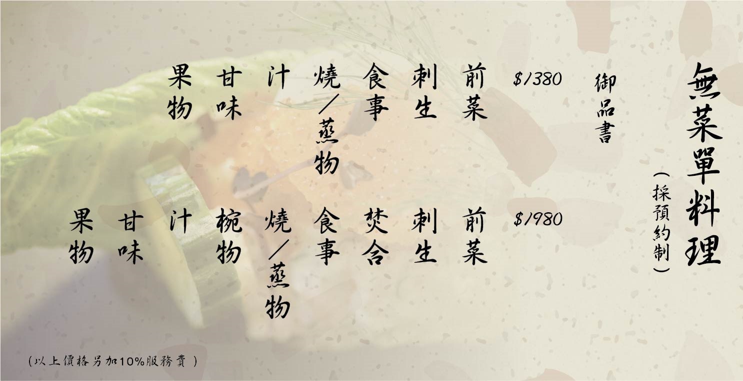 【礁溪美食】順惠日海|礁溪新開幕無菜單料理,堅持海釣魚貨給你尚青的海味,道道大份量很怕老闆沒賺錢啊~,宜蘭無菜單料理 - 第9張圖