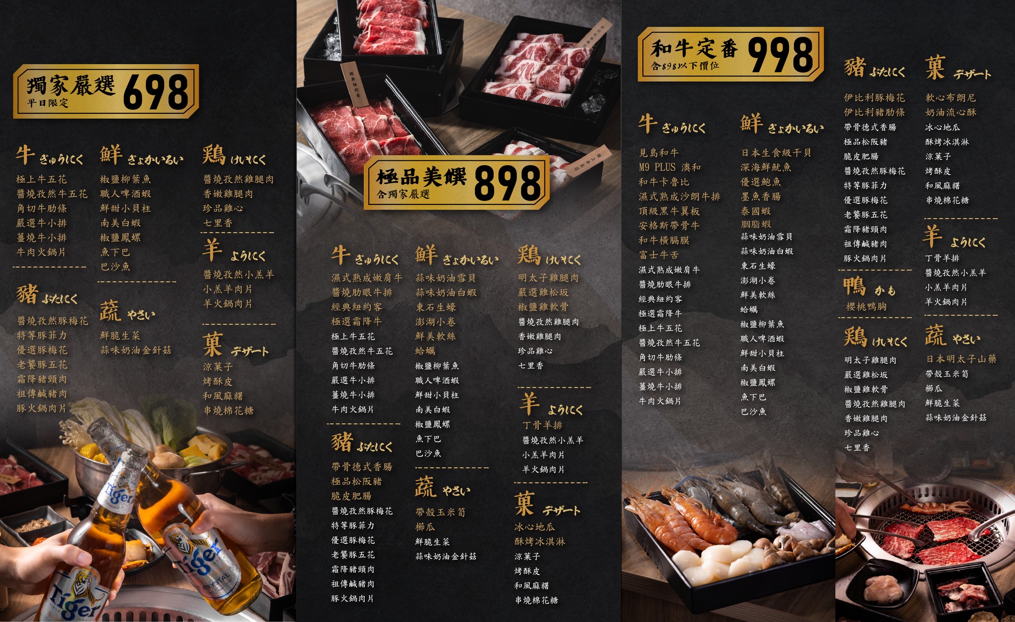 【基隆吃到飽推薦】赤富士日式無煙燒肉鍋物-基隆店|和牛、海鮮一次滿足!高CP值燒肉鍋物吃到飽太誇張! - 第20張圖