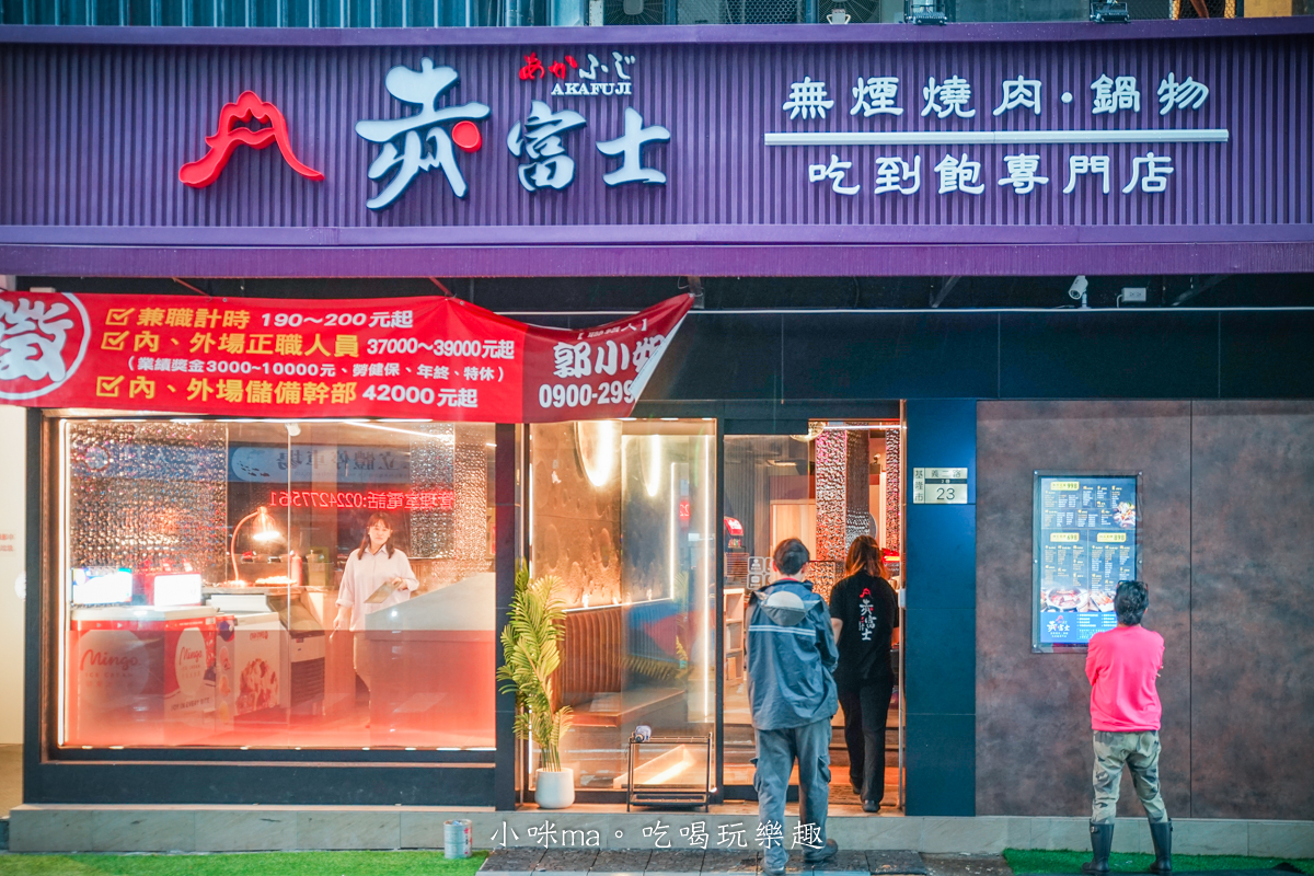 【基隆吃到飽推薦】赤富士日式無煙燒肉鍋物-基隆店|和牛、海鮮一次滿足!高CP值燒肉鍋物吃到飽太誇張! - 第3張圖