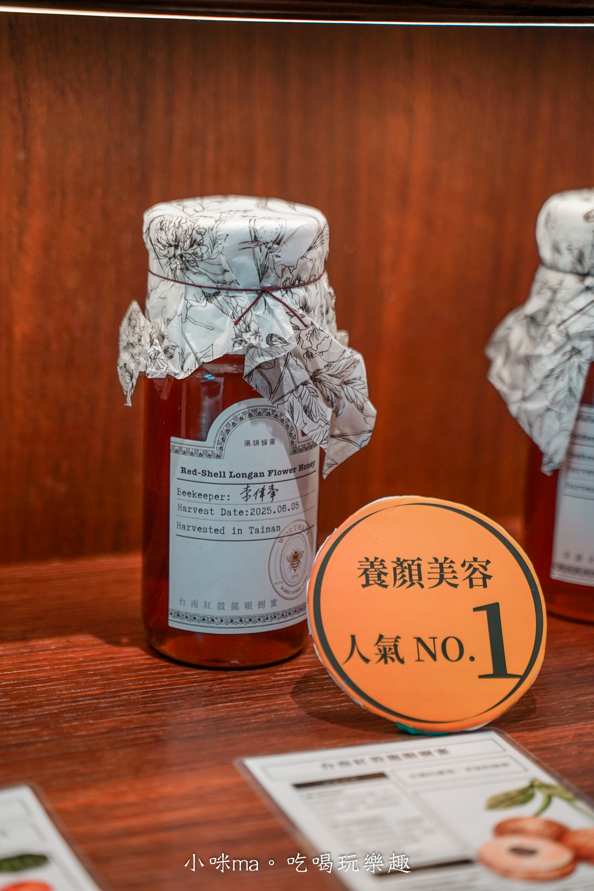 【大稻埕美食】滿誠蜂蜜 純蜂蜜專賣店｜蜂蜜全品項試吃、甜點體驗一次看！大稻埕伴手禮必逛亮點！