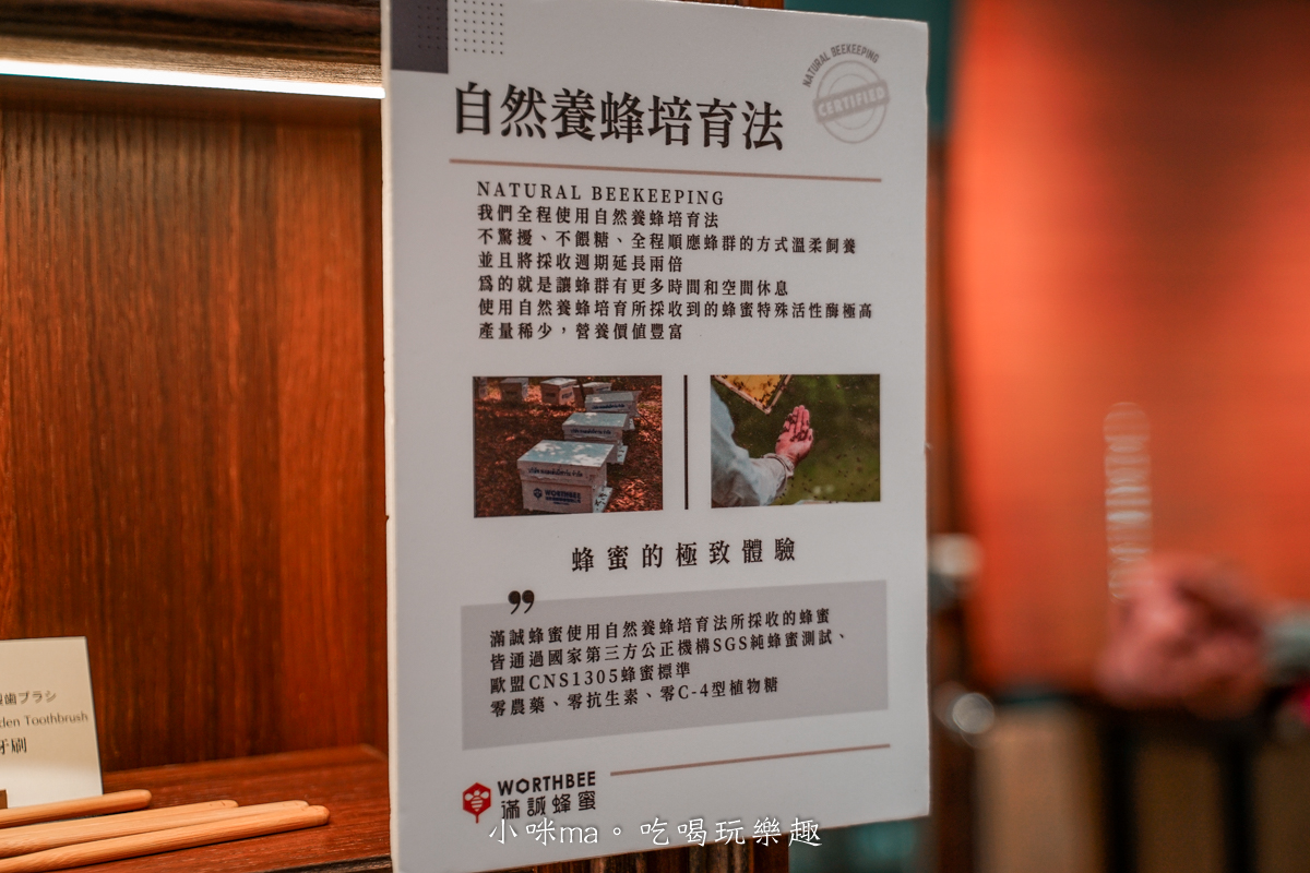 【大稻埕美食】滿誠蜂蜜 純蜂蜜專賣店｜蜂蜜全品項試吃、甜點體驗一次看！大稻埕伴手禮必逛亮點！