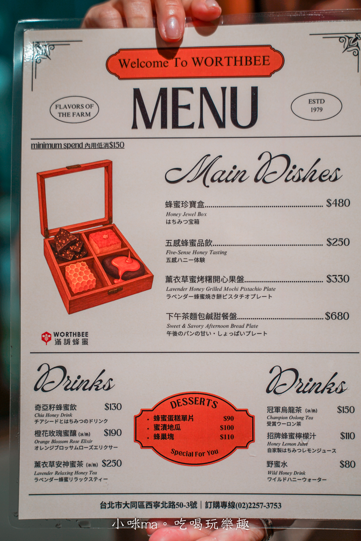 【大稻埕美食】滿誠蜂蜜 純蜂蜜專賣店｜蜂蜜全品項試吃、甜點體驗一次看！大稻埕伴手禮必逛亮點！