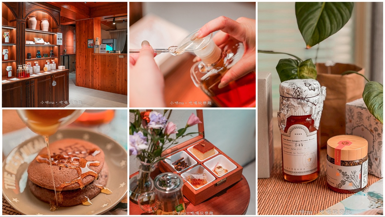 【大稻埕美食】滿誠蜂蜜 純蜂蜜專賣店｜蜂蜜全品項試吃、甜點體驗一次看！大稻埕伴手禮必逛亮點！