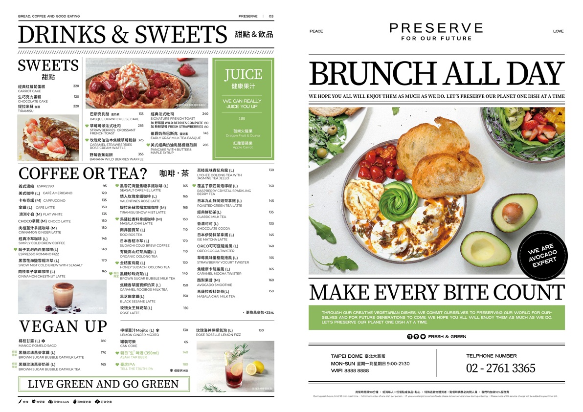 【大巨蛋美食推薦】PRESERVE 台北大巨蛋店|全天候早午餐的質感蔬食餐廳,內用+可頌酸種麵包外帶一次滿足!國父紀念館美食 - 第7張圖 【大巨蛋美食推薦】PRESERVE 台北大巨蛋店|全天候早午餐的質感蔬食餐廳,內用+可頌酸種麵包外帶一次滿足!國父紀念館美食