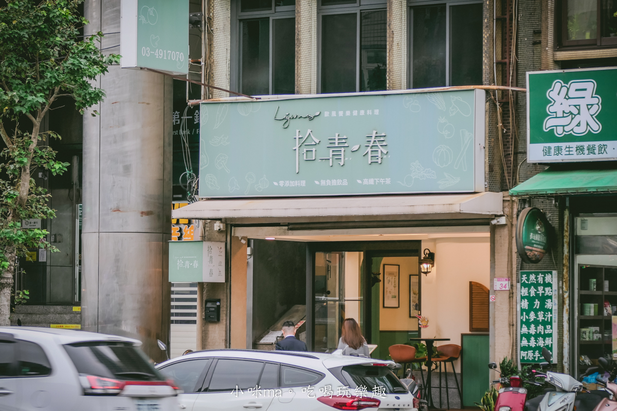 【中壢約會餐廳首選】拾青春 Legumes｜12 月秋季新菜單登場！浪漫氛圍＋精緻料理，完美情人節/紀念日聚餐首選