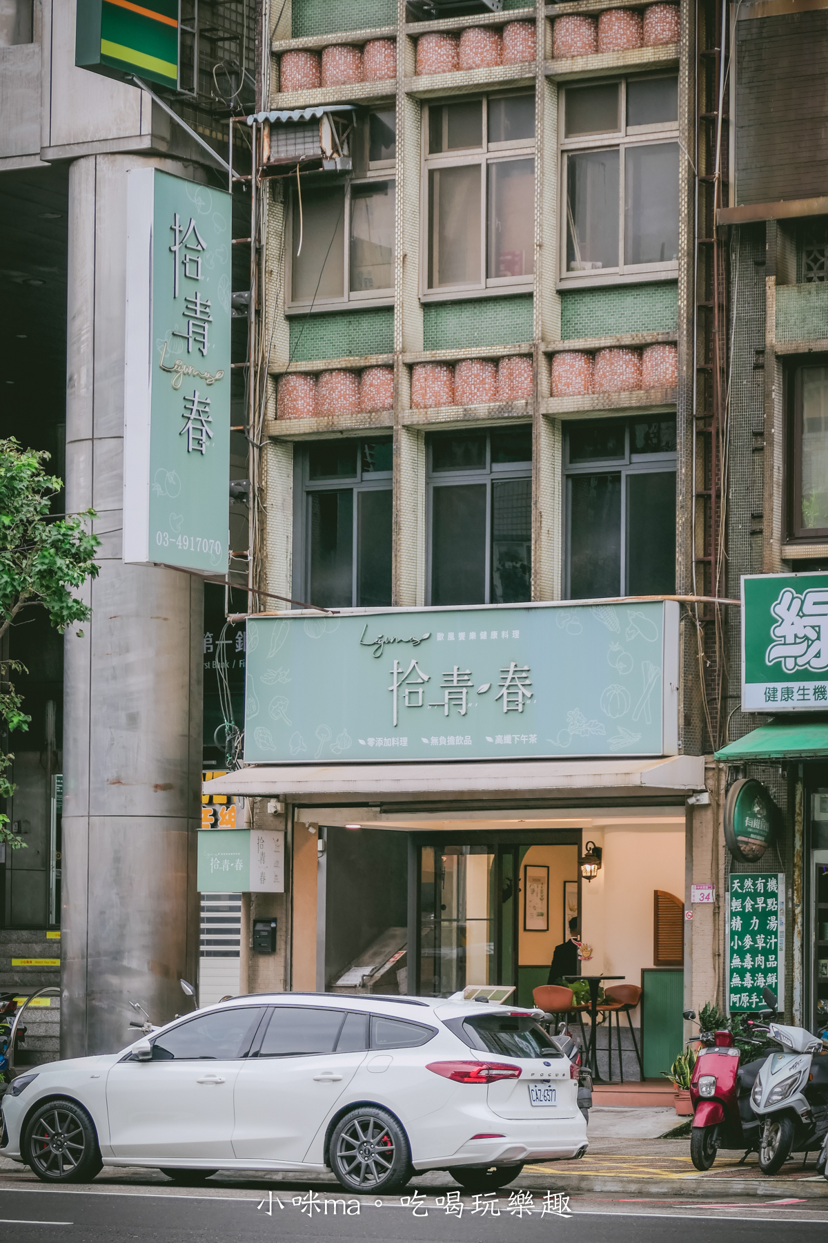 【中壢約會餐廳首選】拾青春 Legumes｜12 月秋季新菜單登場！浪漫氛圍＋精緻料理，完美情人節/紀念日聚餐首選