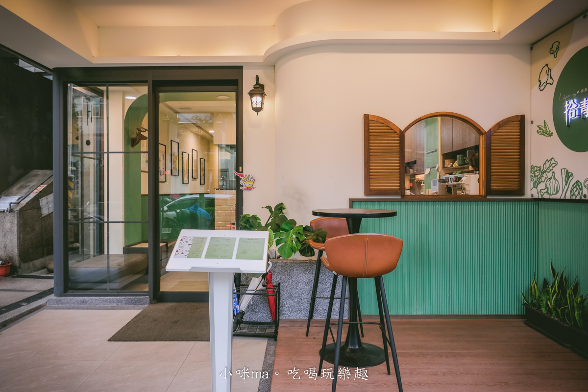 【中壢約會餐廳首選】拾青春 Legumes｜12 月秋季新菜單登場！浪漫氛圍＋精緻料理，完美情人節/紀念日聚餐首選