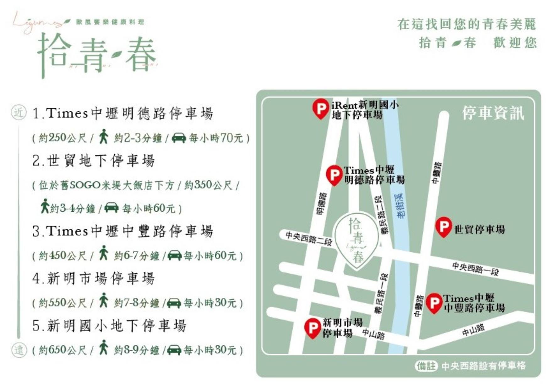 【中壢約會餐廳首選】拾青春 Legumes｜12 月秋季新菜單登場！浪漫氛圍＋精緻料理，完美情人節/紀念日聚餐首選