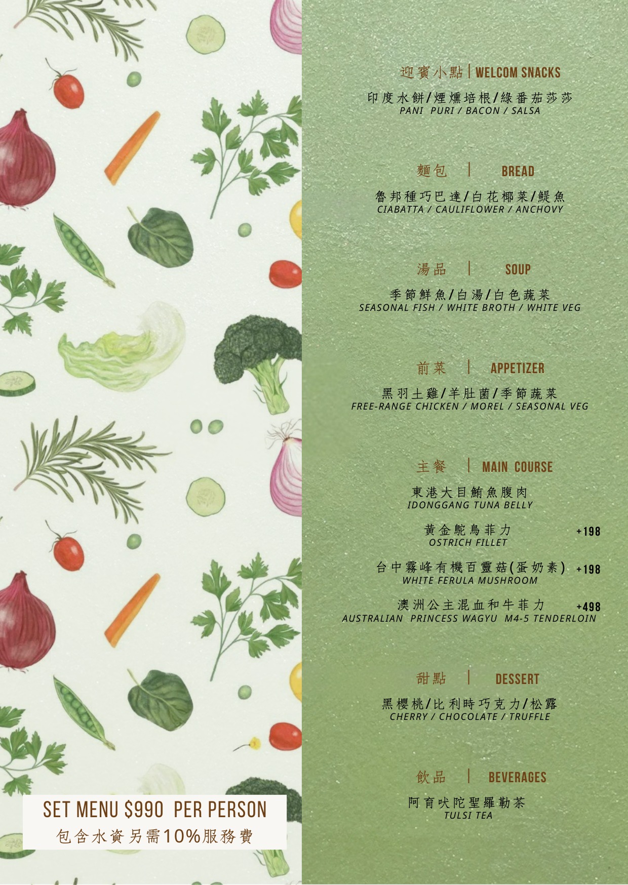 【中壢約會餐廳首選】拾青春 Legumes｜12 月秋季新菜單登場！浪漫氛圍＋精緻料理，完美情人節/紀念日聚餐首選