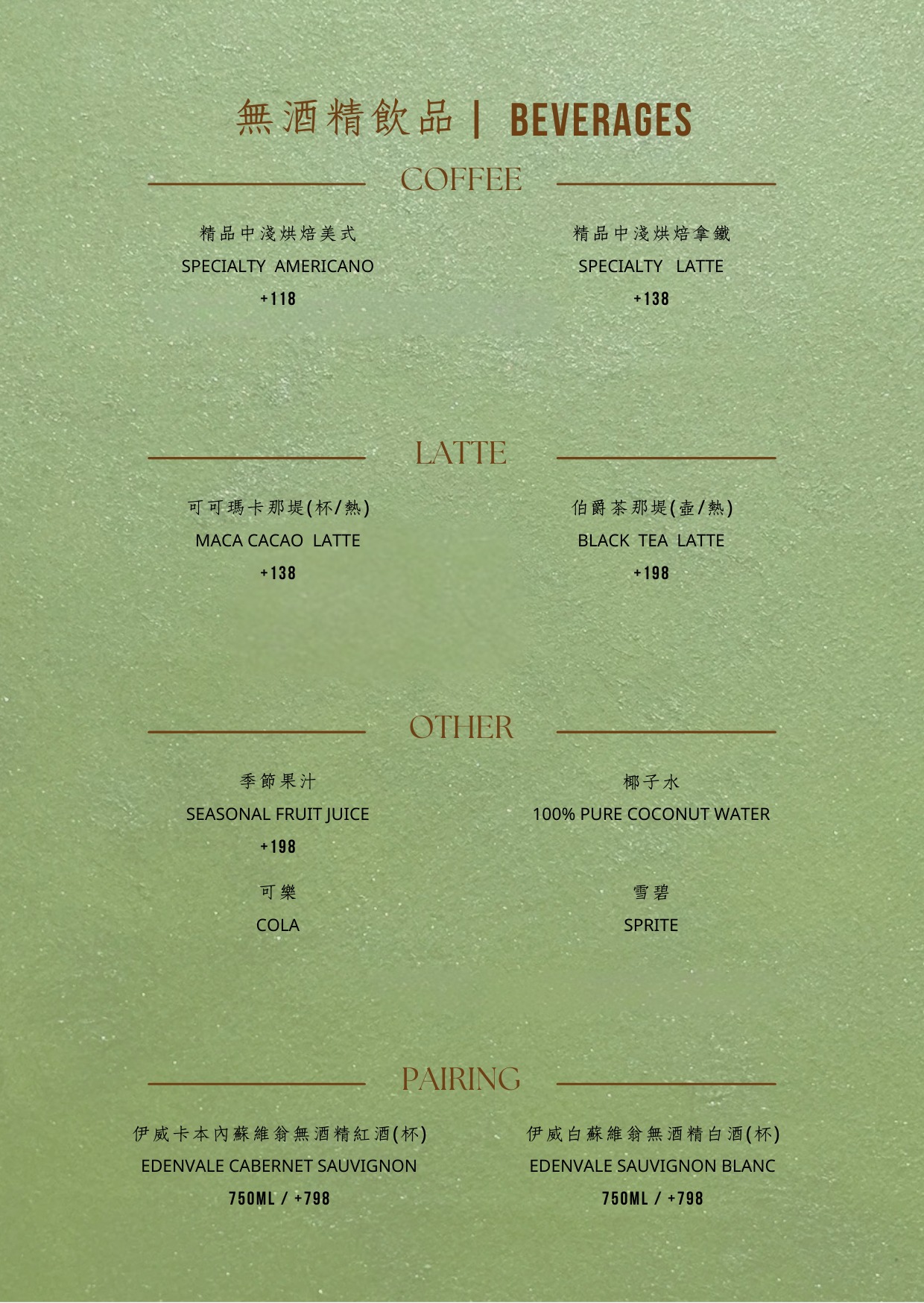 【中壢約會餐廳首選】拾青春 Legumes｜12 月秋季新菜單登場！浪漫氛圍＋精緻料理，完美情人節/紀念日聚餐首選